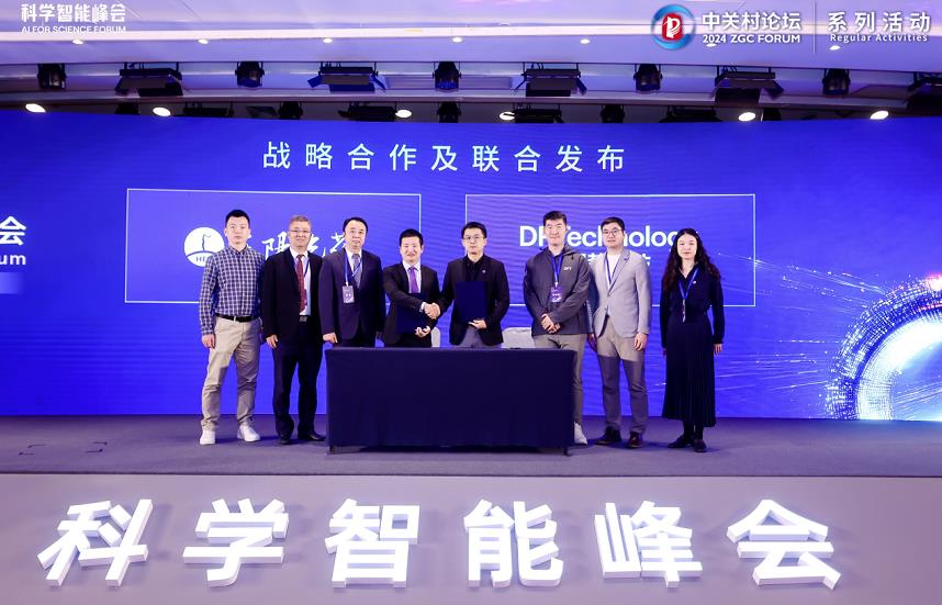 携手并进，，智启科学新篇章：阅天计算机药与深势科技战略协同共创未来